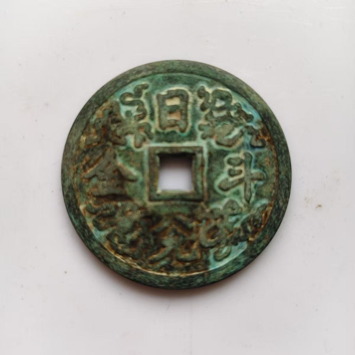 Old Copper Coin Means Daily Mo - Home Office Means 评论和价格